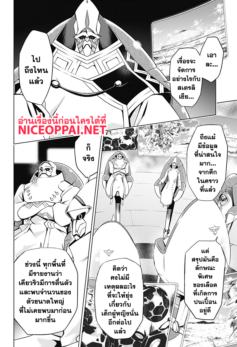 DARLING in the FRANXX page 10