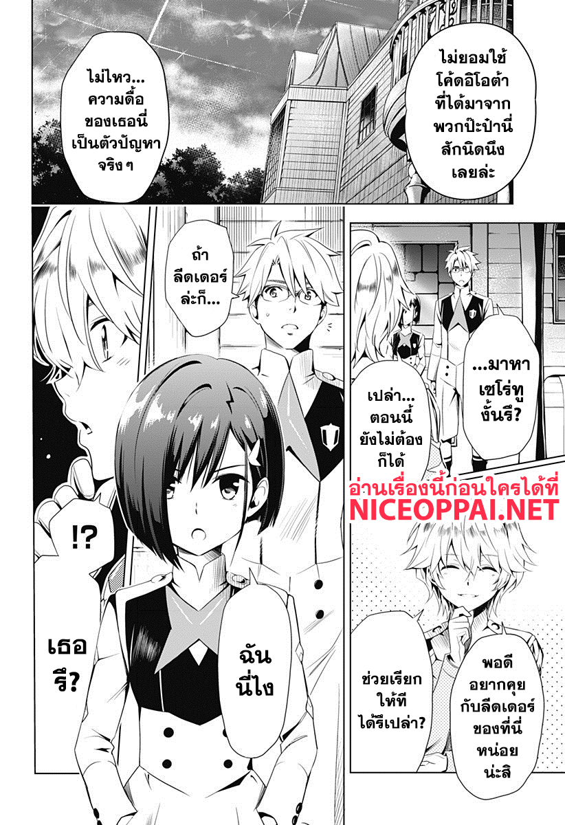 DARLING in the FRANXX page 2