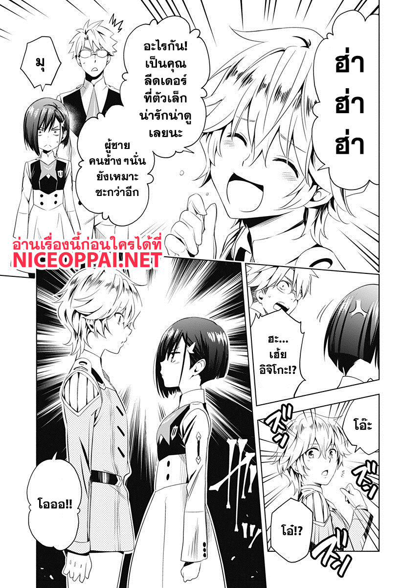 DARLING in the FRANXX page 3