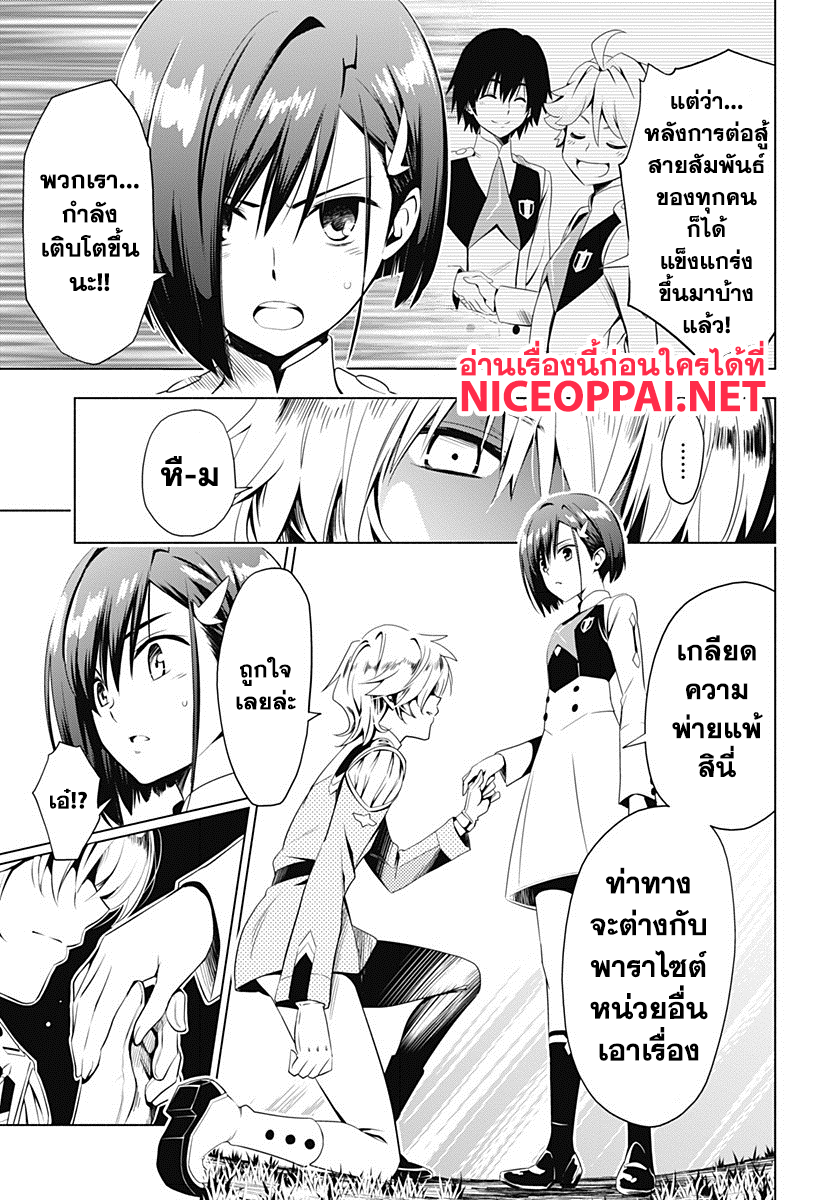 DARLING in the FRANXX page 5