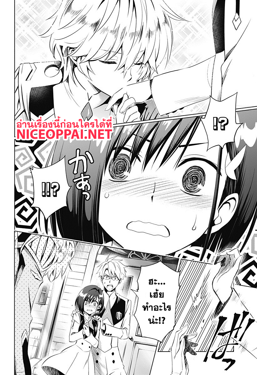 DARLING in the FRANXX page 6