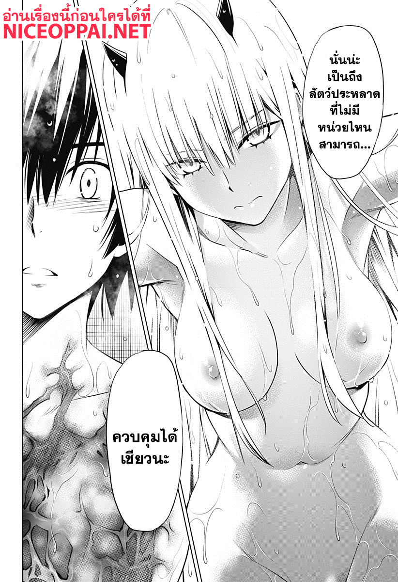 DARLING in the FRANXX page 8