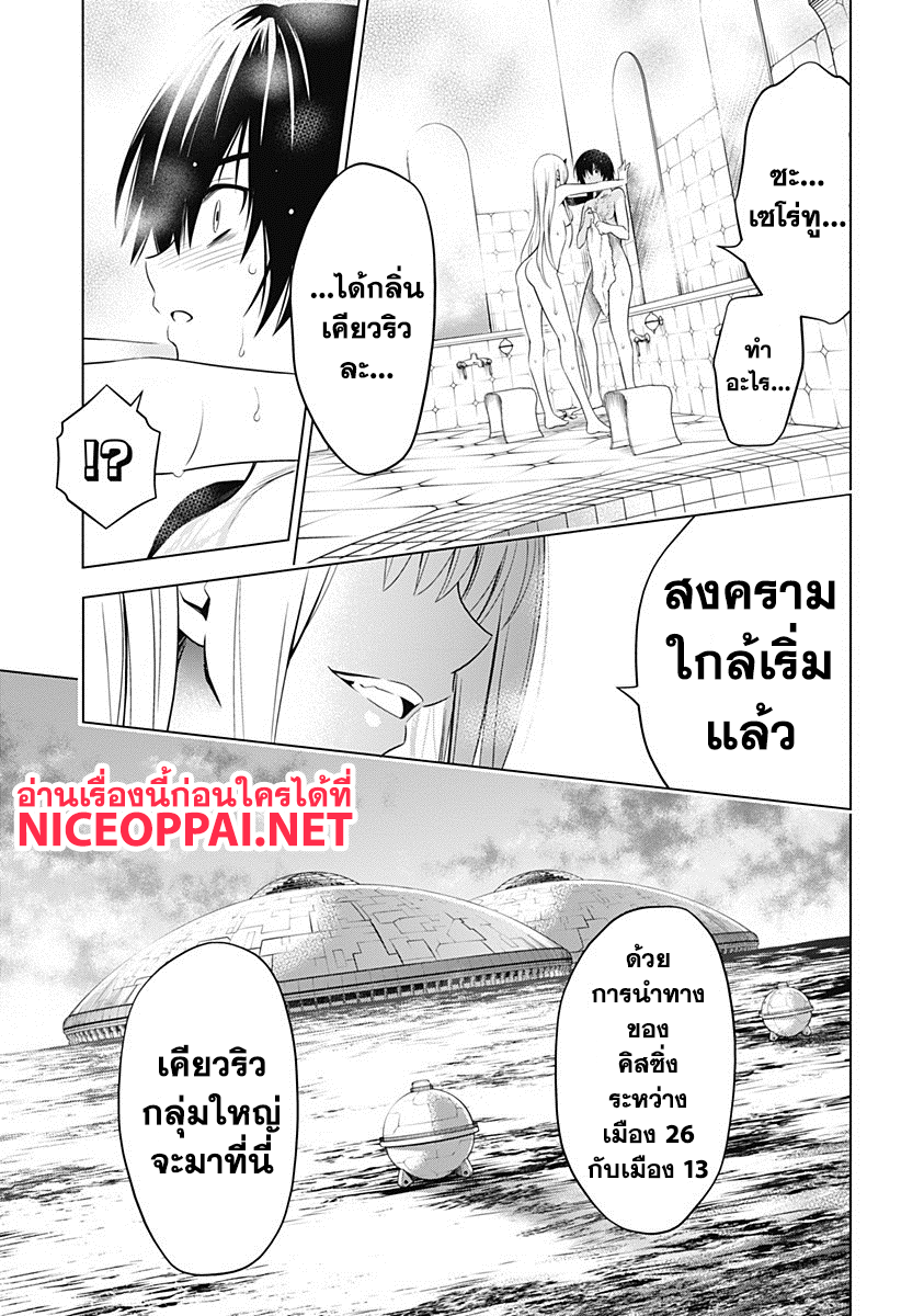 DARLING in the FRANXX page 9