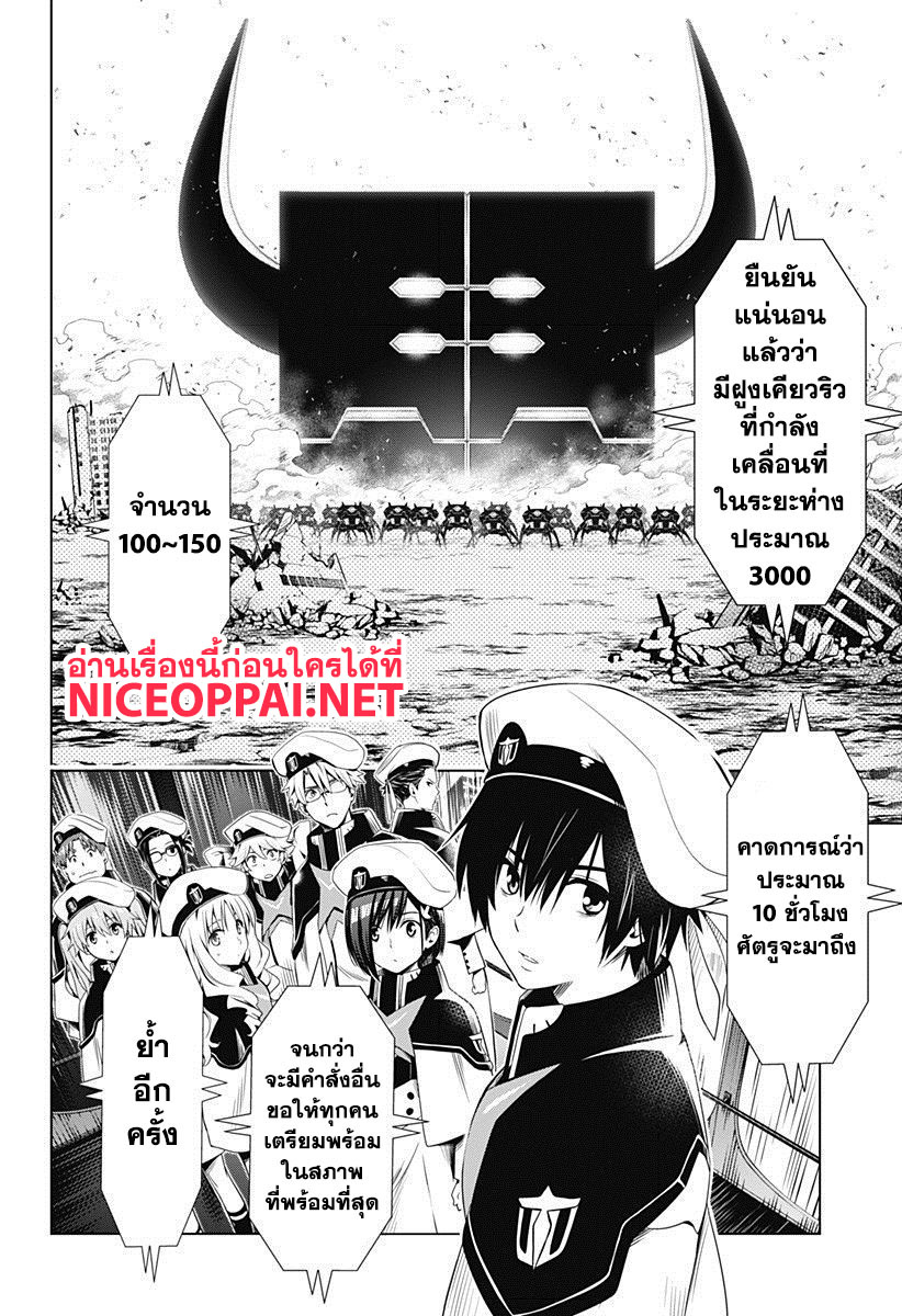 DARLING in the FRANXX page 2
