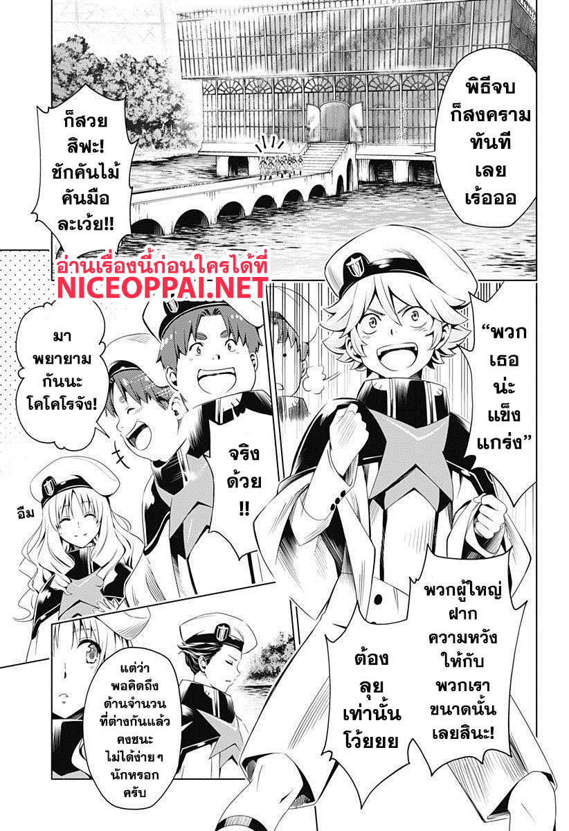 DARLING in the FRANXX page 3