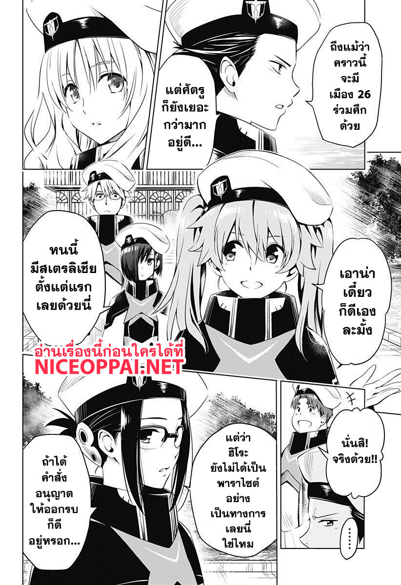 DARLING in the FRANXX page 4