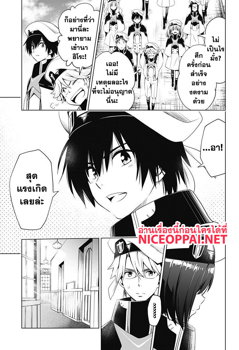 DARLING in the FRANXX page 5
