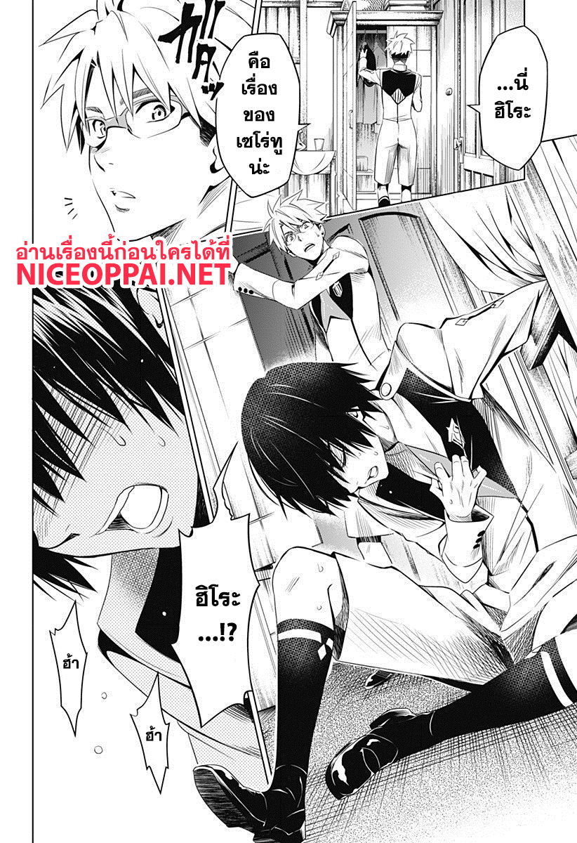 DARLING in the FRANXX page 6