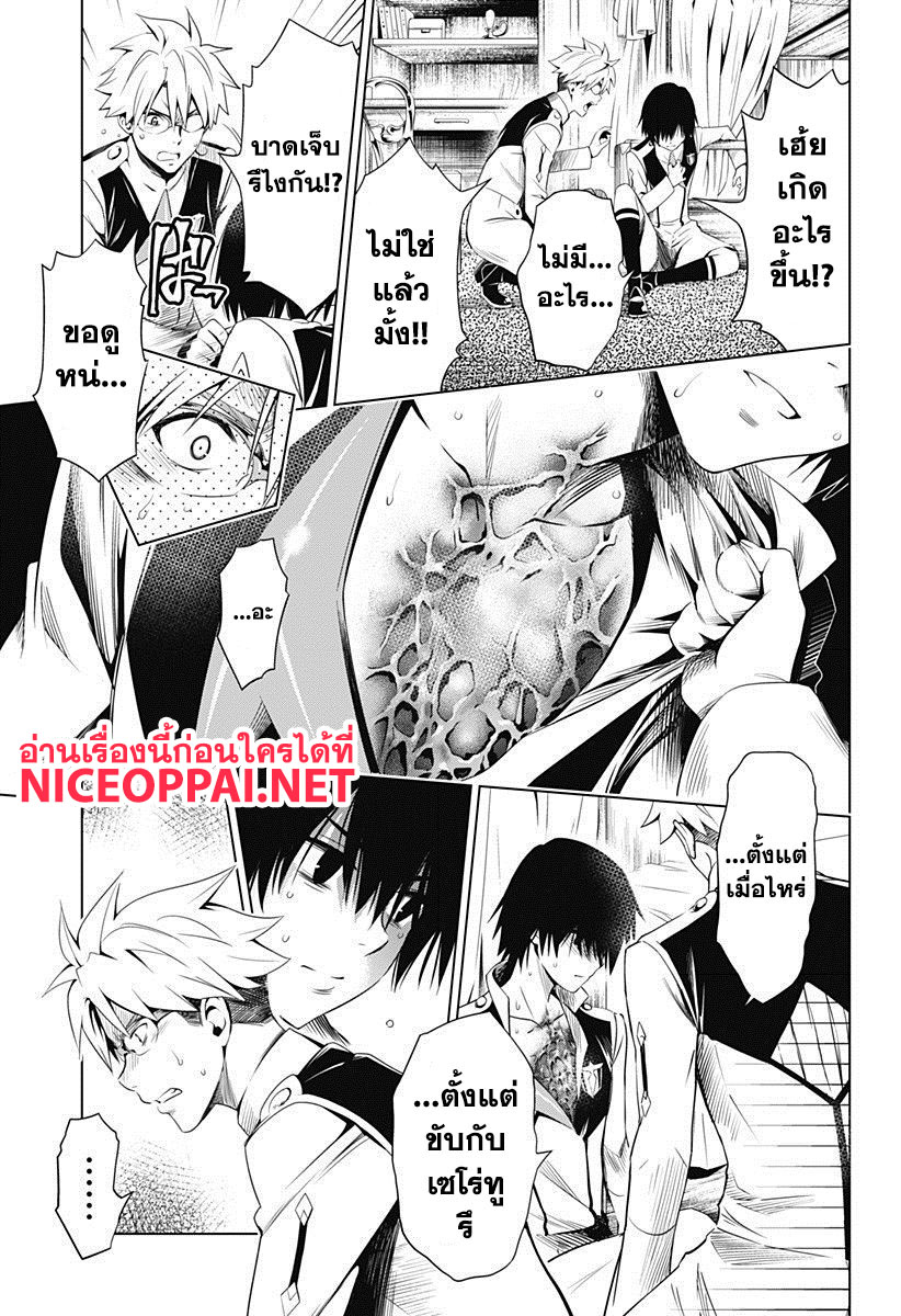 DARLING in the FRANXX page 7