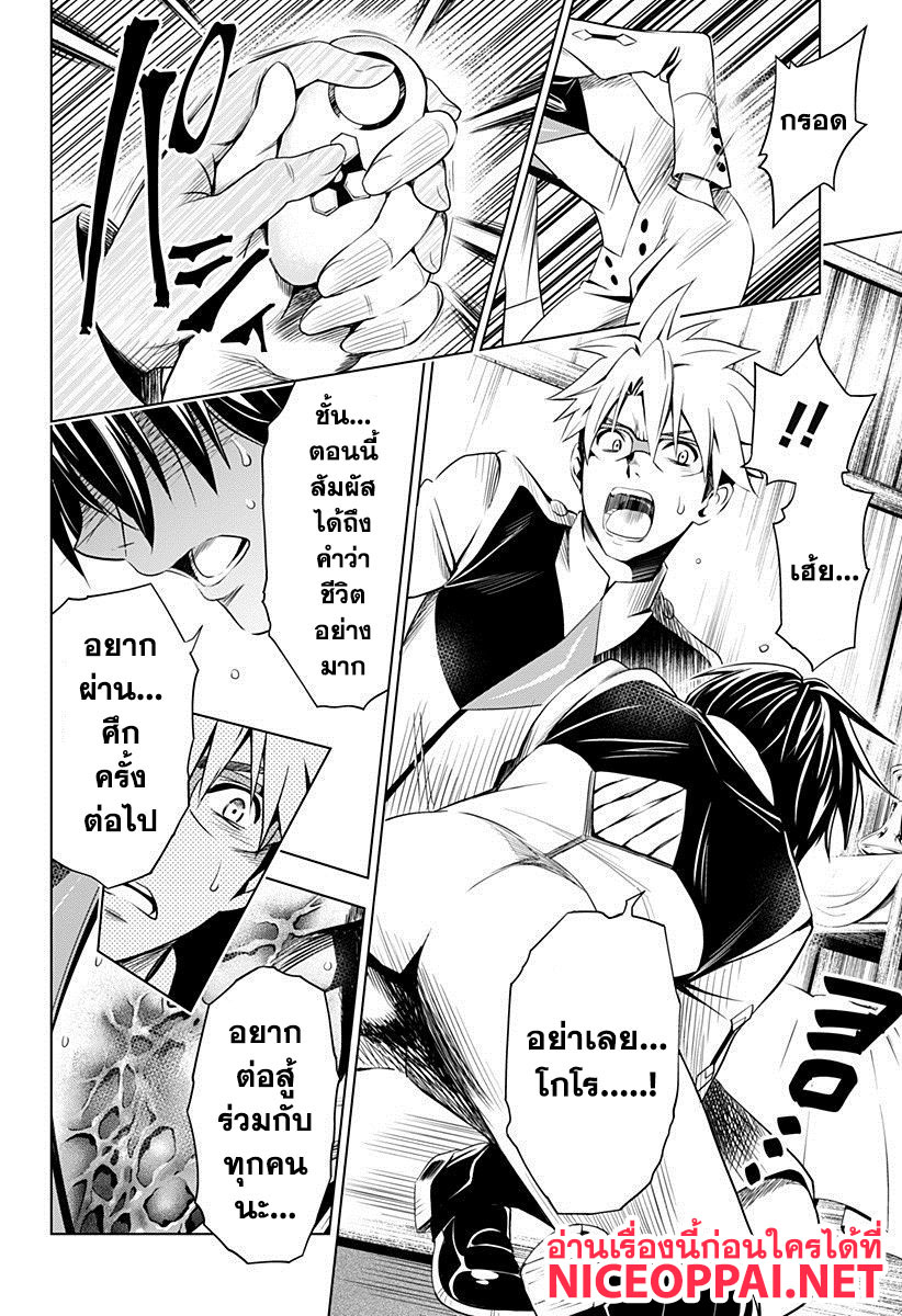 DARLING in the FRANXX page 8
