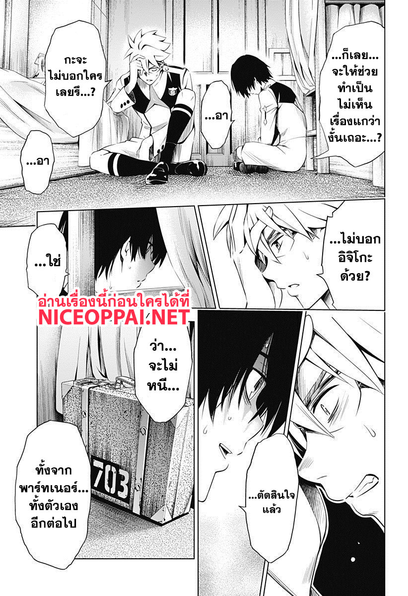 DARLING in the FRANXX page 9