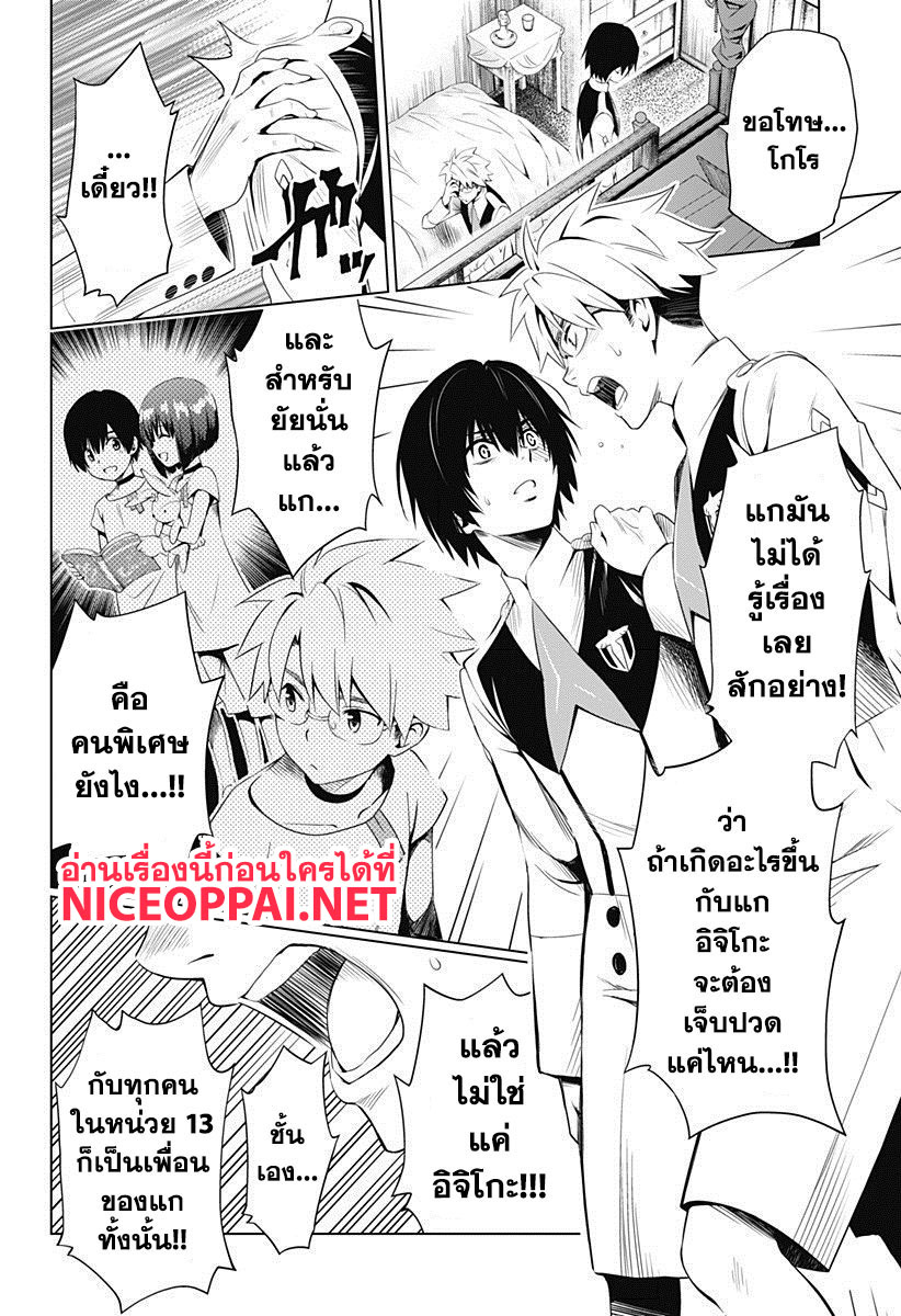DARLING in the FRANXX page 10