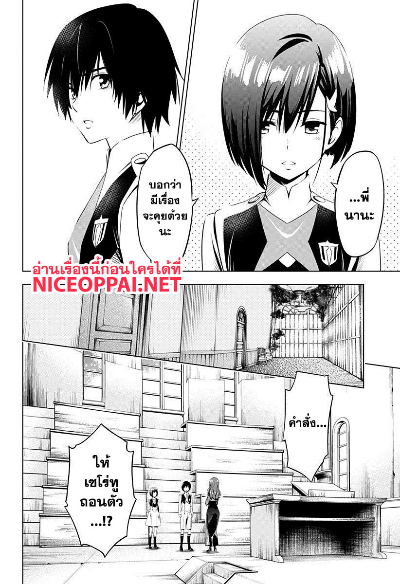 DARLING in the FRANXX page 2