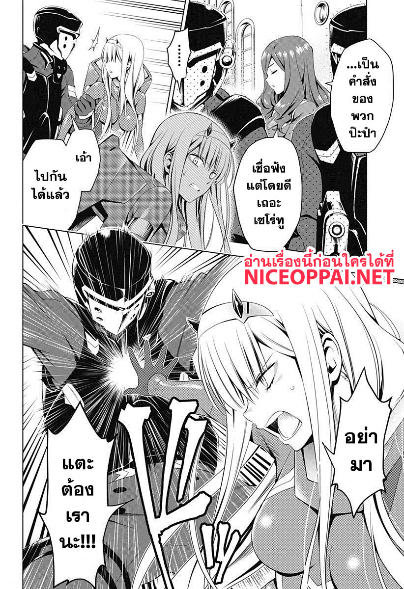DARLING in the FRANXX page 6