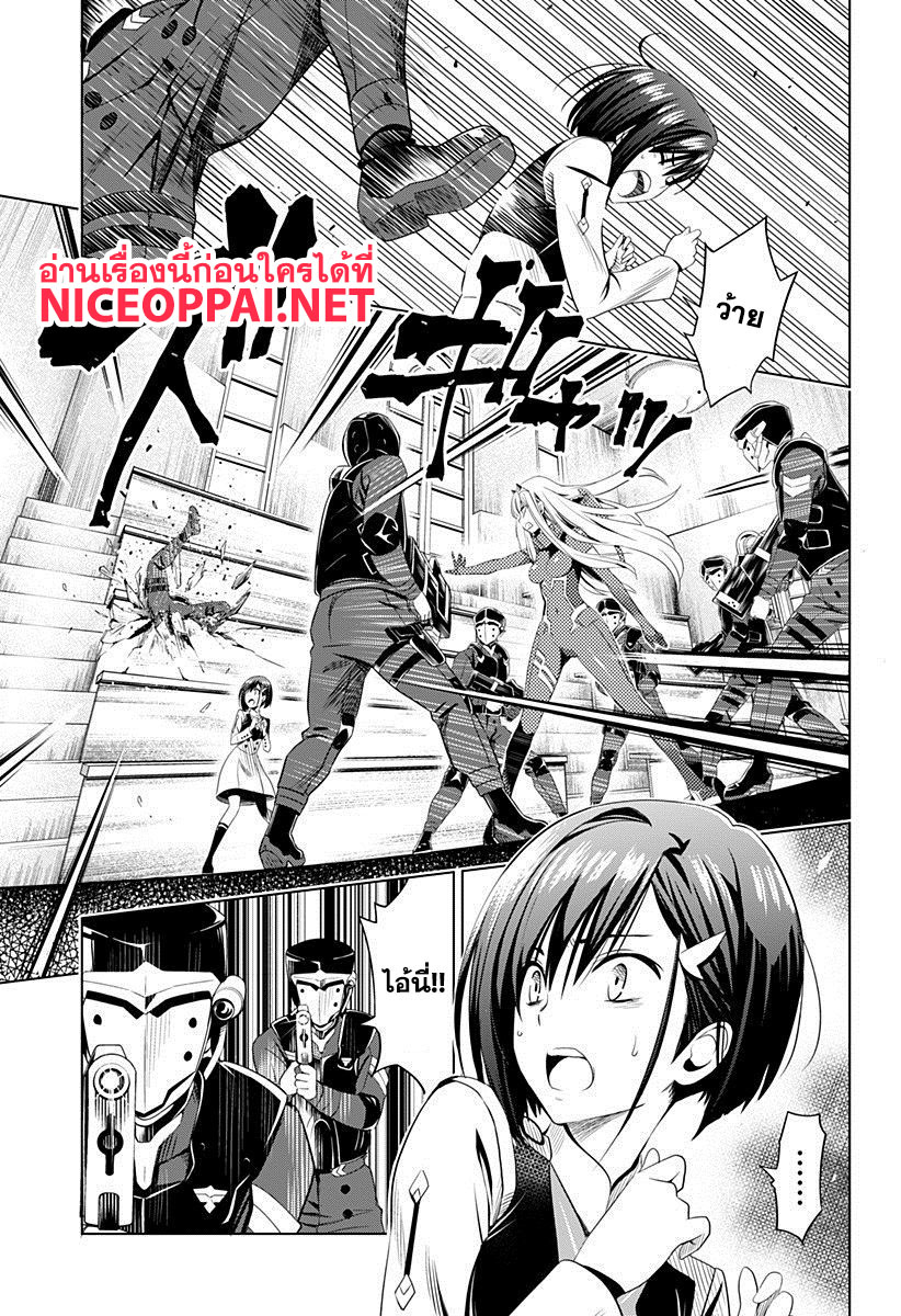 DARLING in the FRANXX page 7