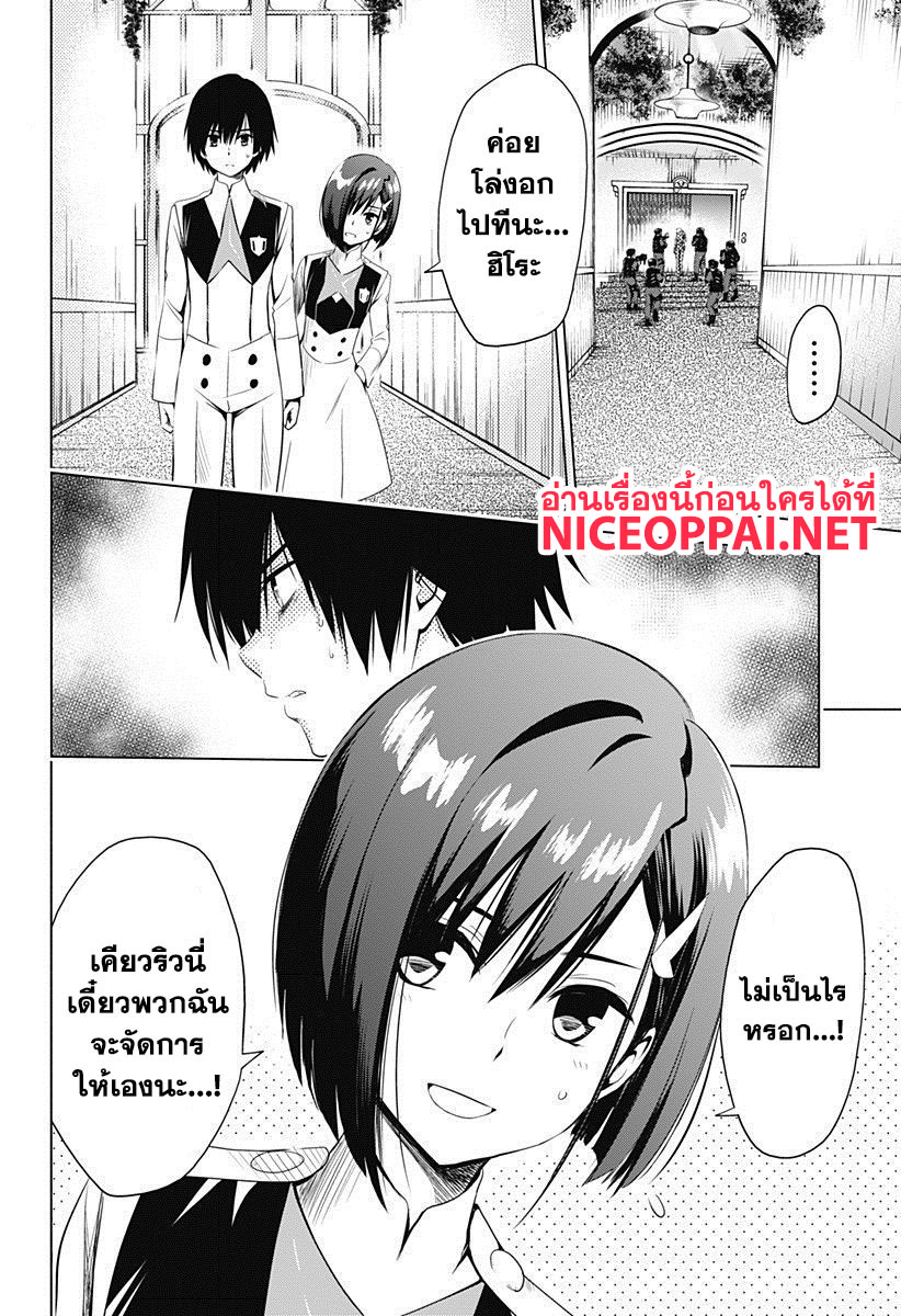 DARLING in the FRANXX page 10