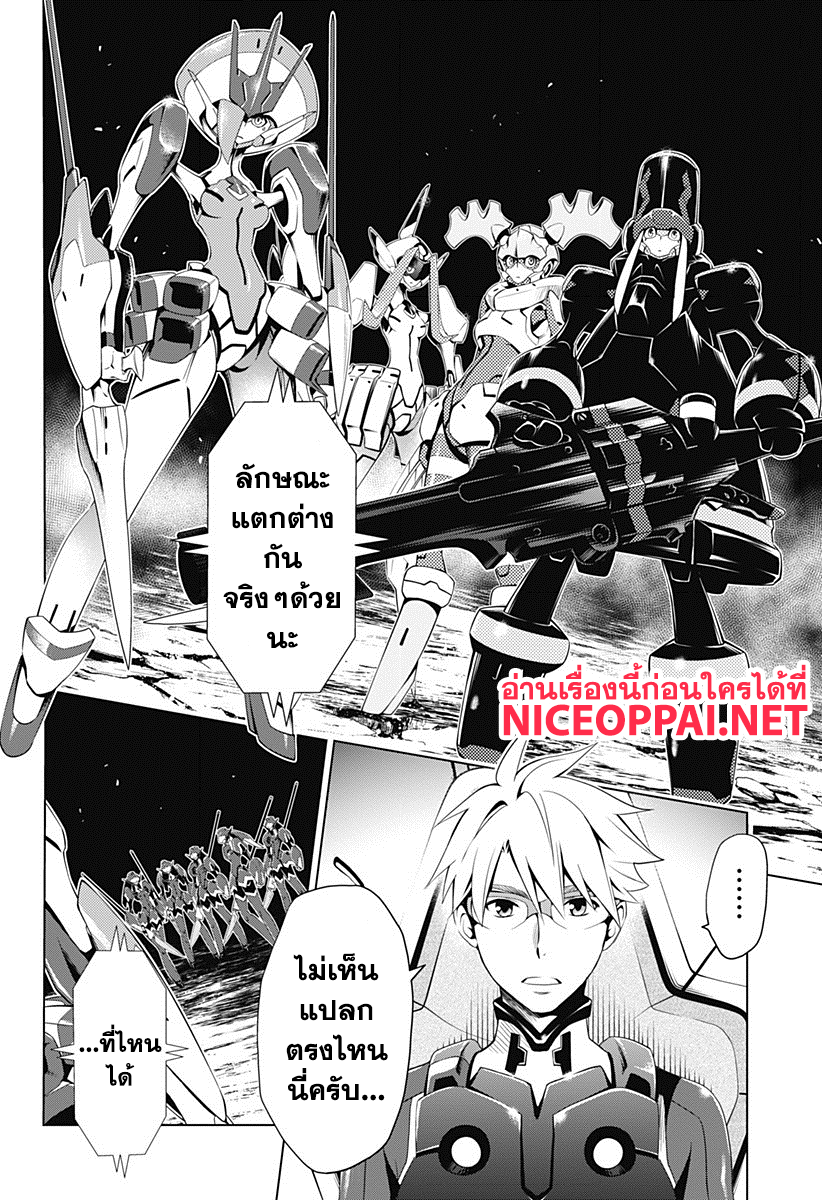 DARLING in the FRANXX page 2