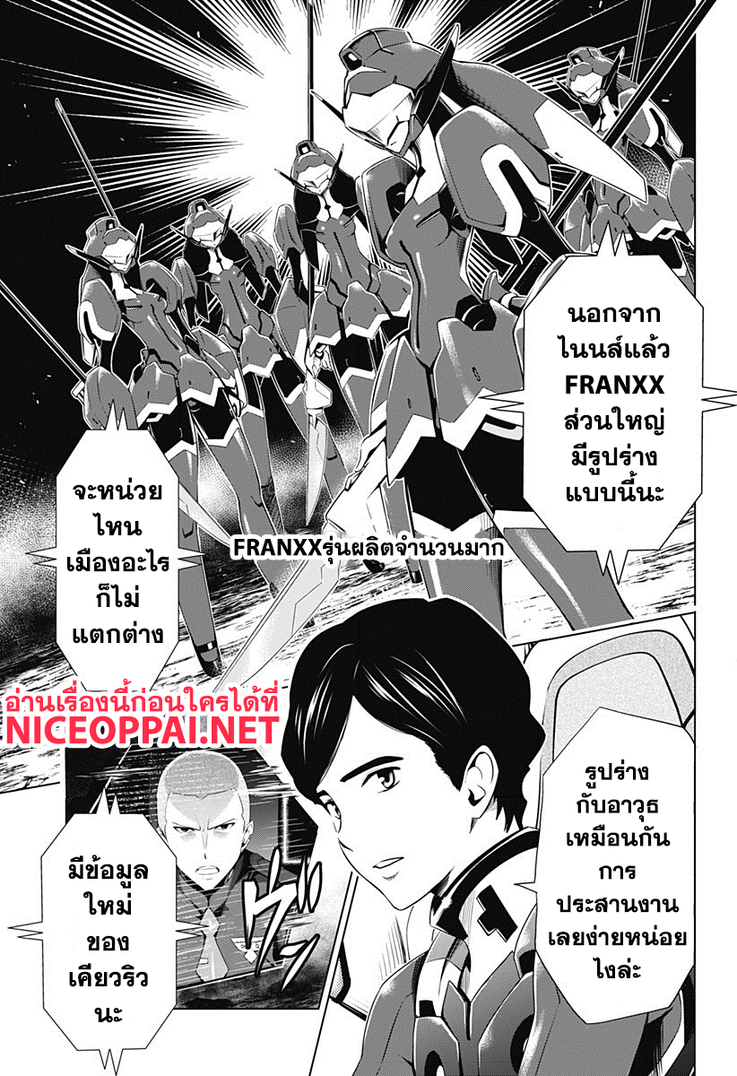 DARLING in the FRANXX page 3