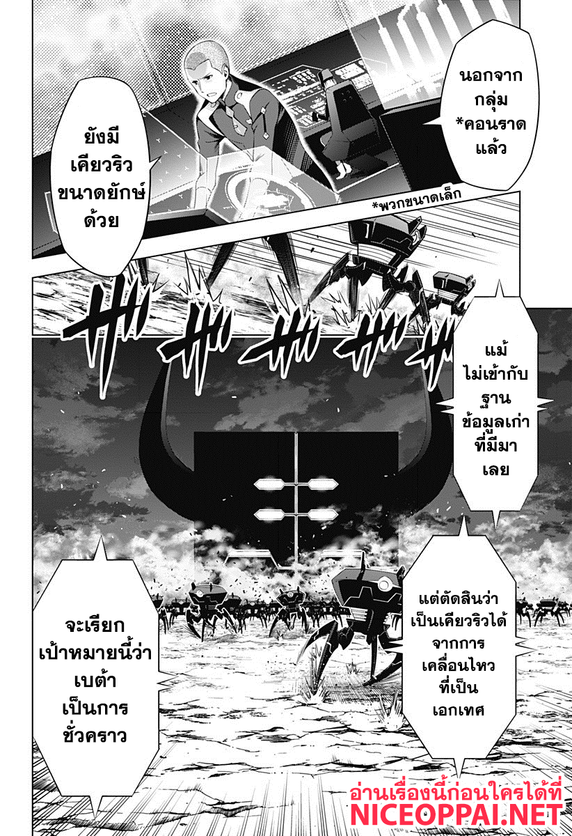 DARLING in the FRANXX page 4