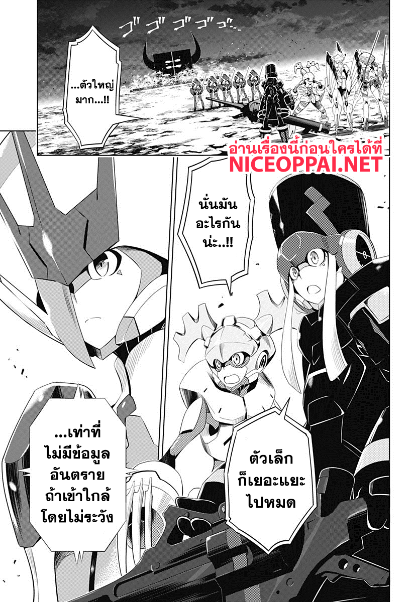 DARLING in the FRANXX page 5
