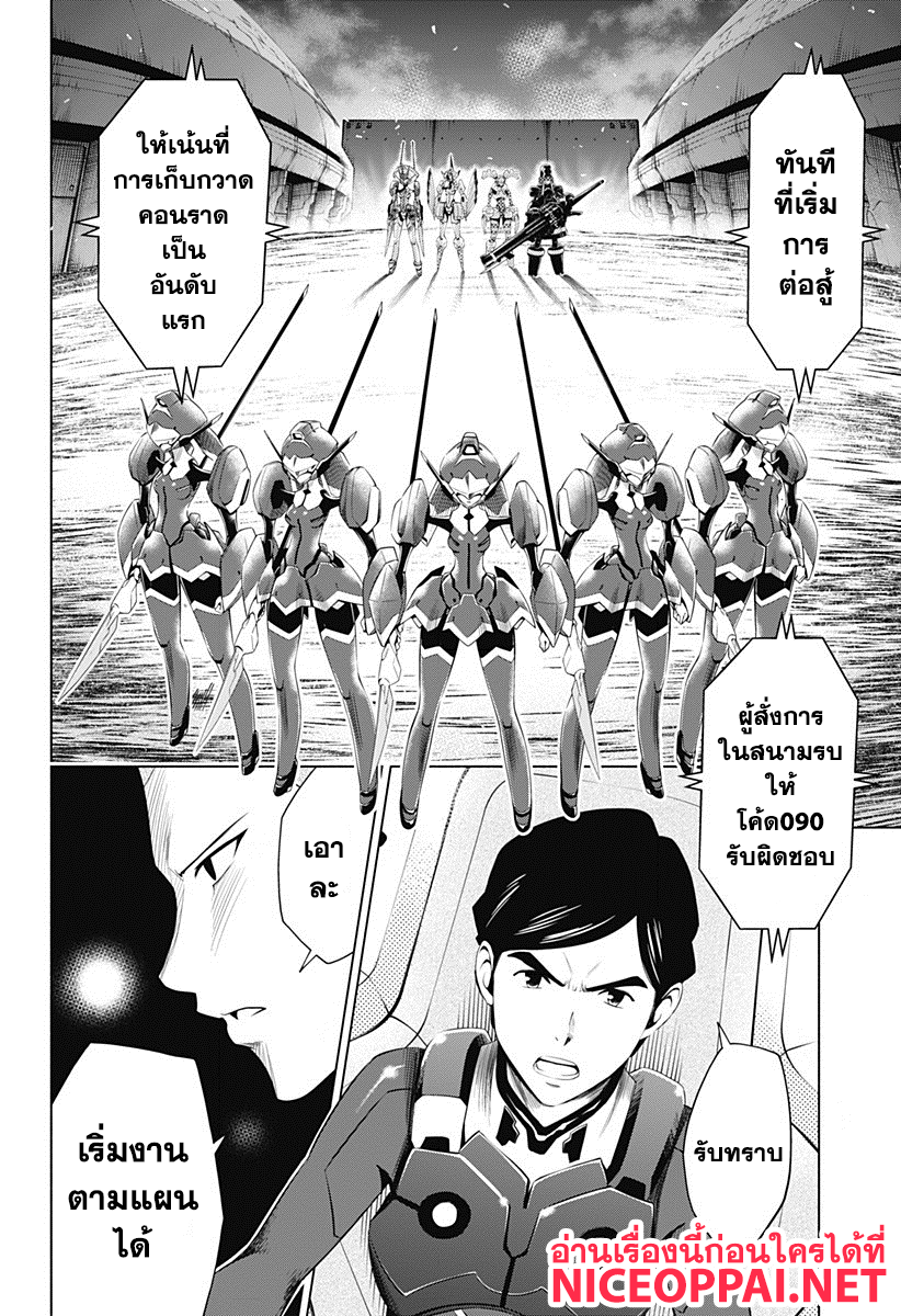 DARLING in the FRANXX page 6