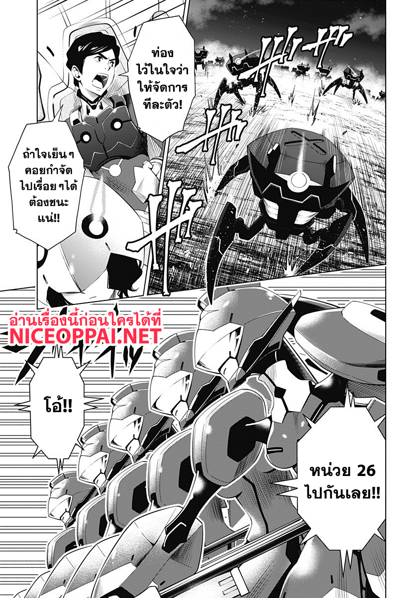 DARLING in the FRANXX page 7