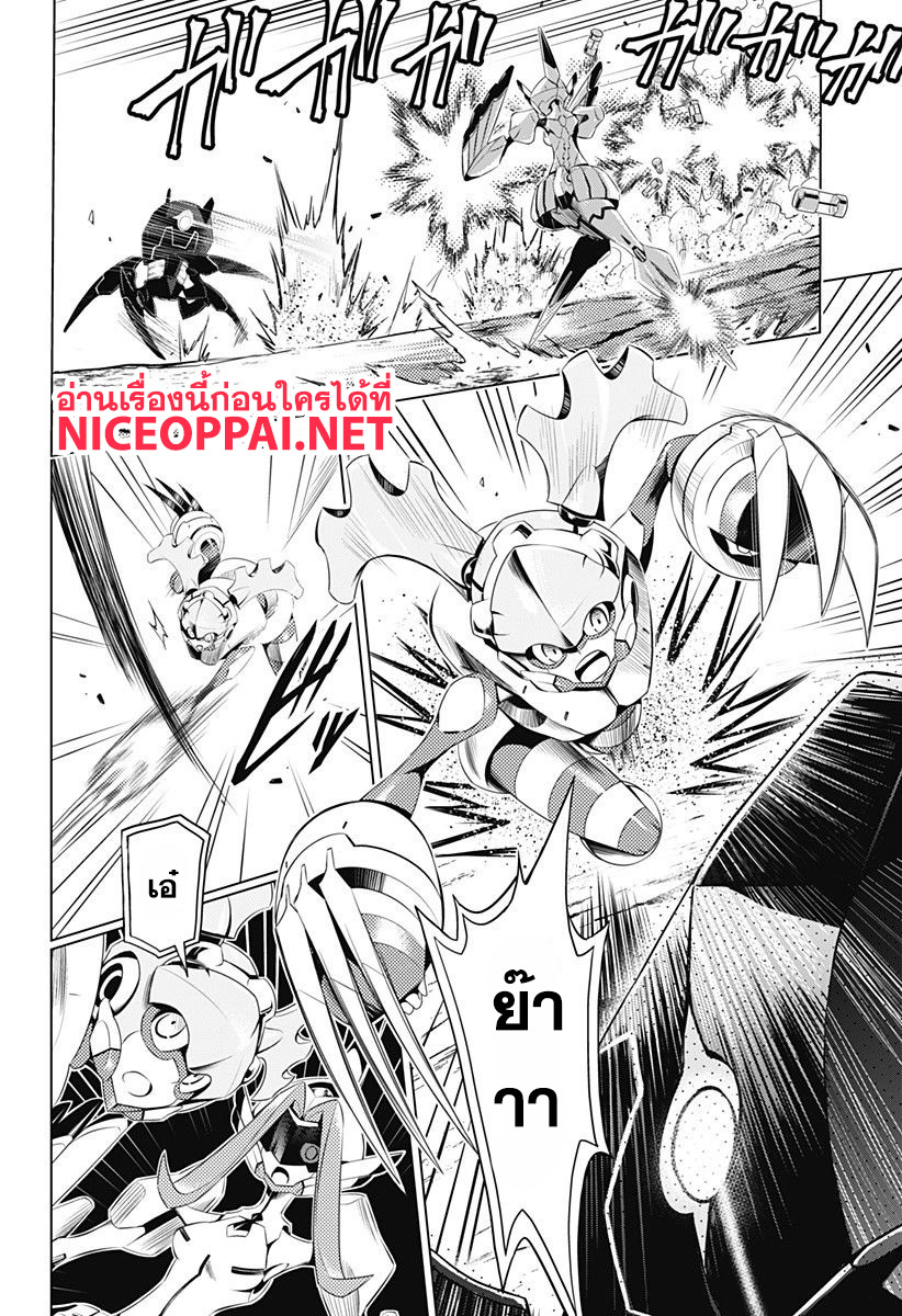 DARLING in the FRANXX page 2