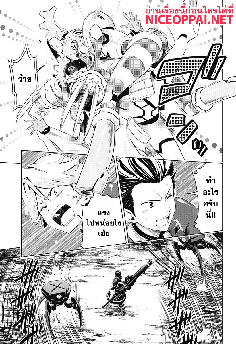 DARLING in the FRANXX page 3