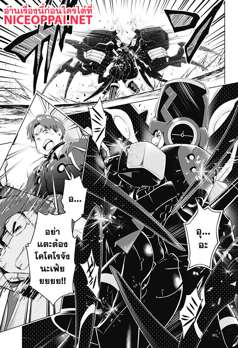 DARLING in the FRANXX page 5