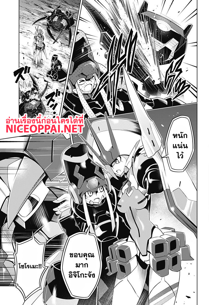 DARLING in the FRANXX page 7