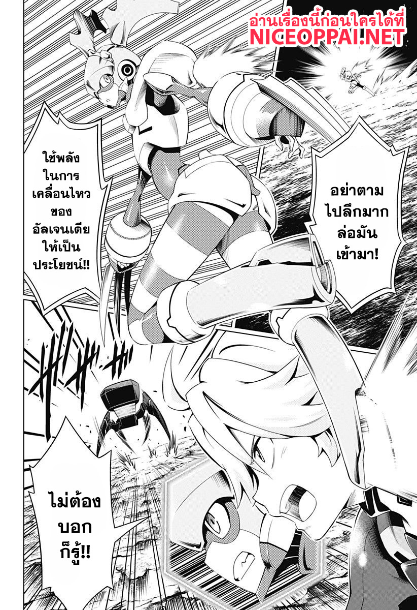 DARLING in the FRANXX page 8
