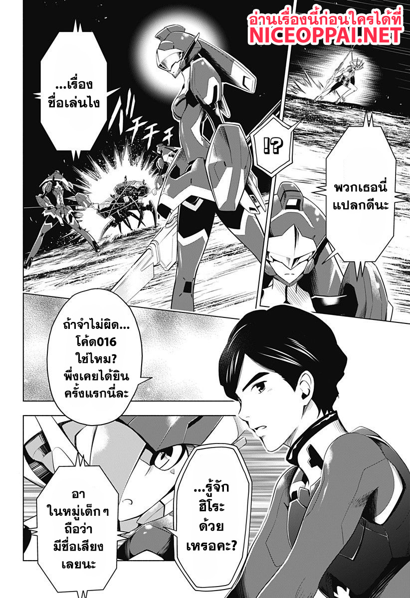 DARLING in the FRANXX page 10