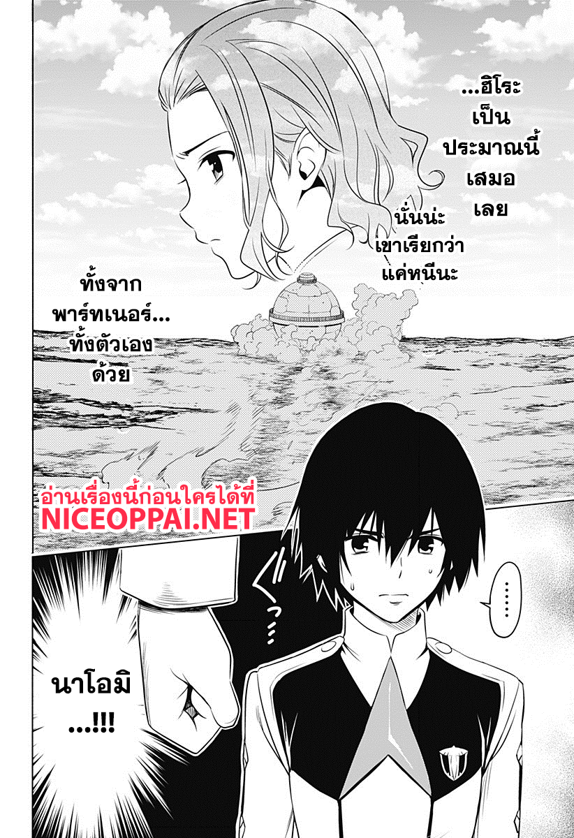 DARLING in the FRANXX page 2