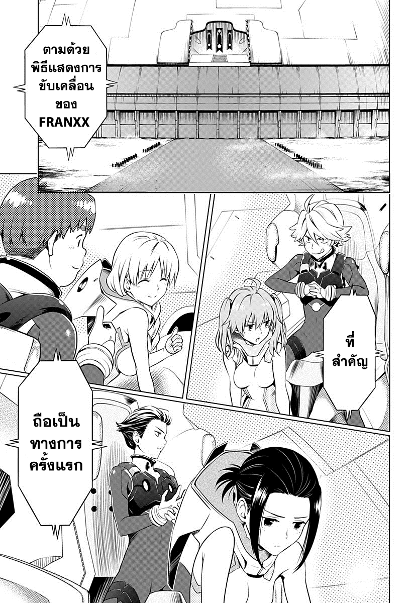 DARLING in the FRANXX page 3