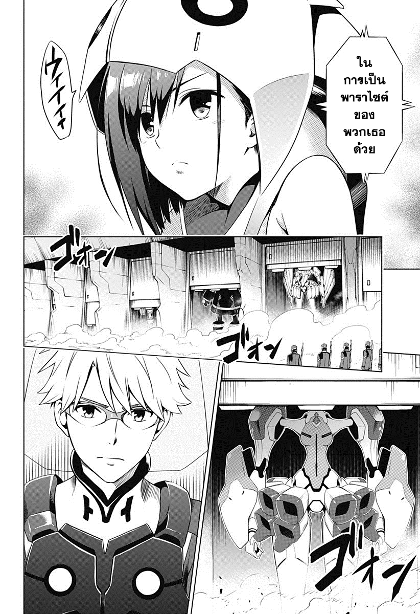 DARLING in the FRANXX page 4