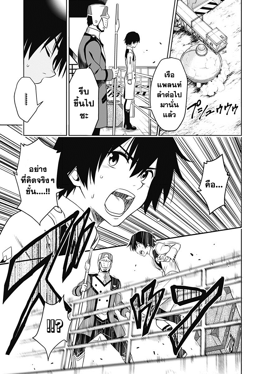 DARLING in the FRANXX page 5