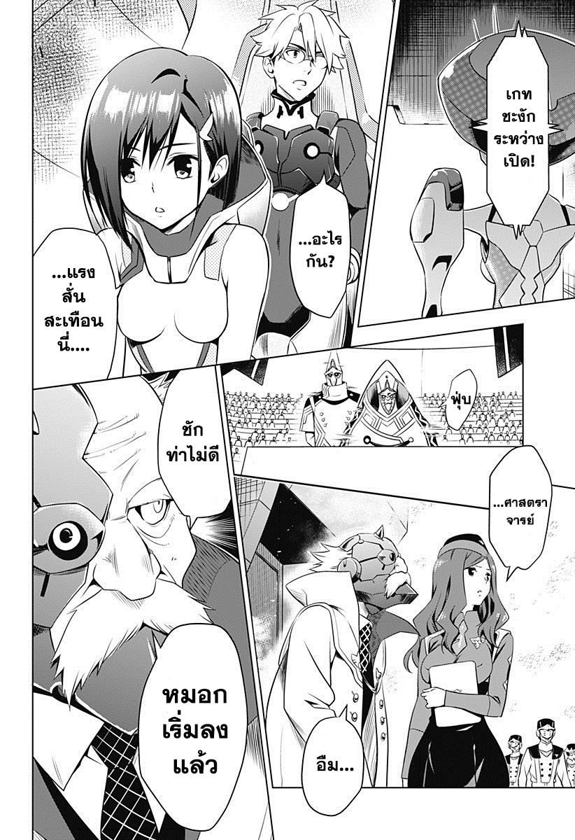 DARLING in the FRANXX page 6
