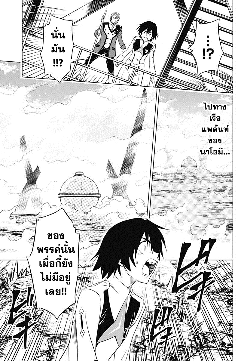 DARLING in the FRANXX page 7