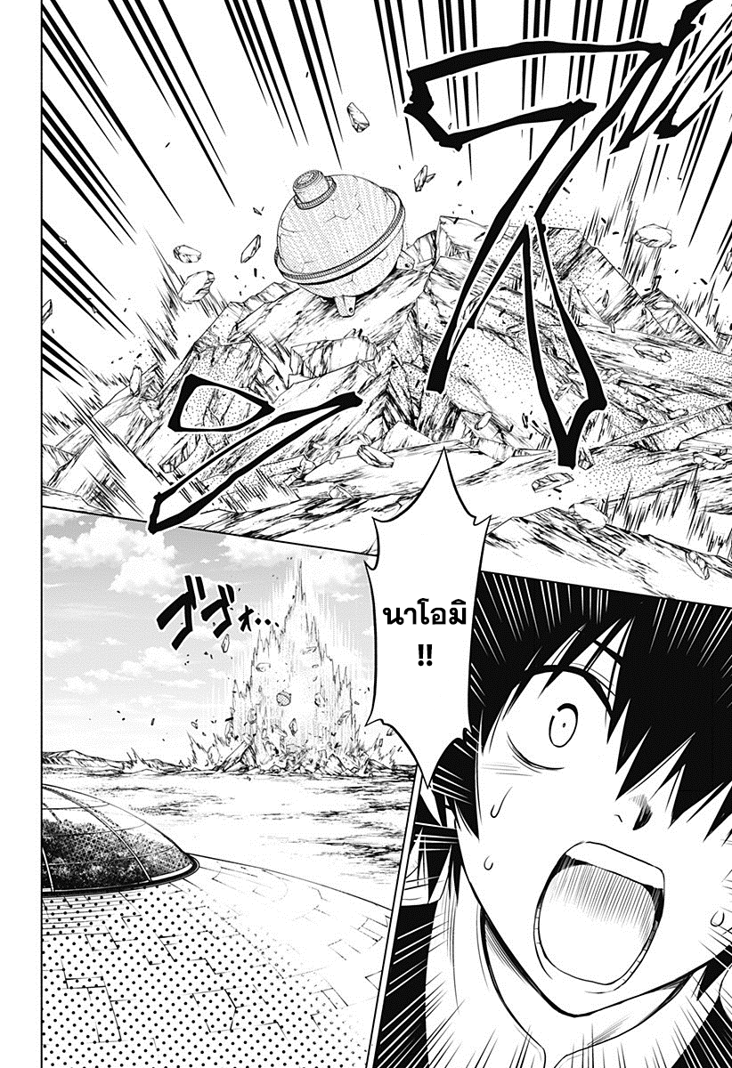 DARLING in the FRANXX page 8