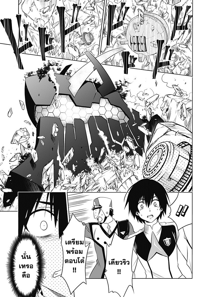 DARLING in the FRANXX page 9