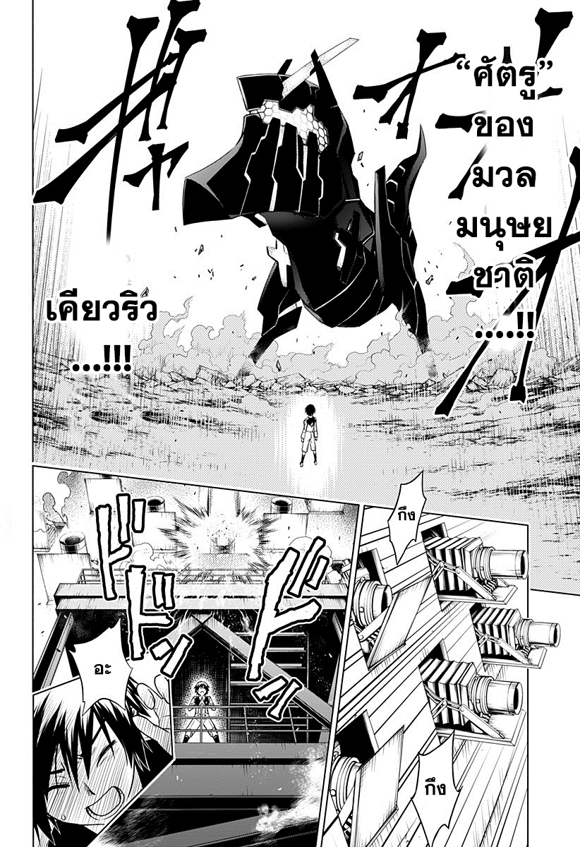 DARLING in the FRANXX page 10