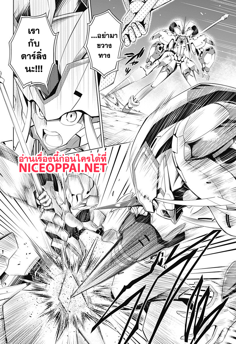 DARLING in the FRANXX page 2