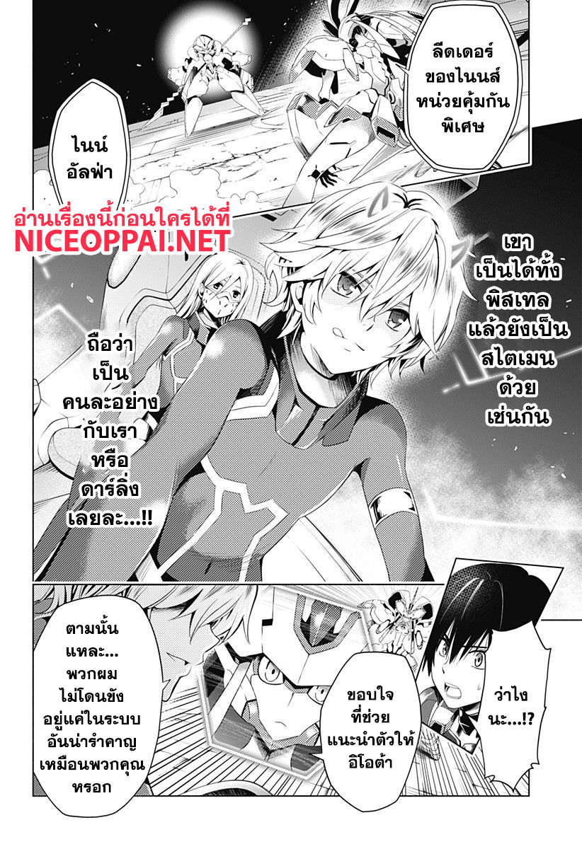 DARLING in the FRANXX page 4
