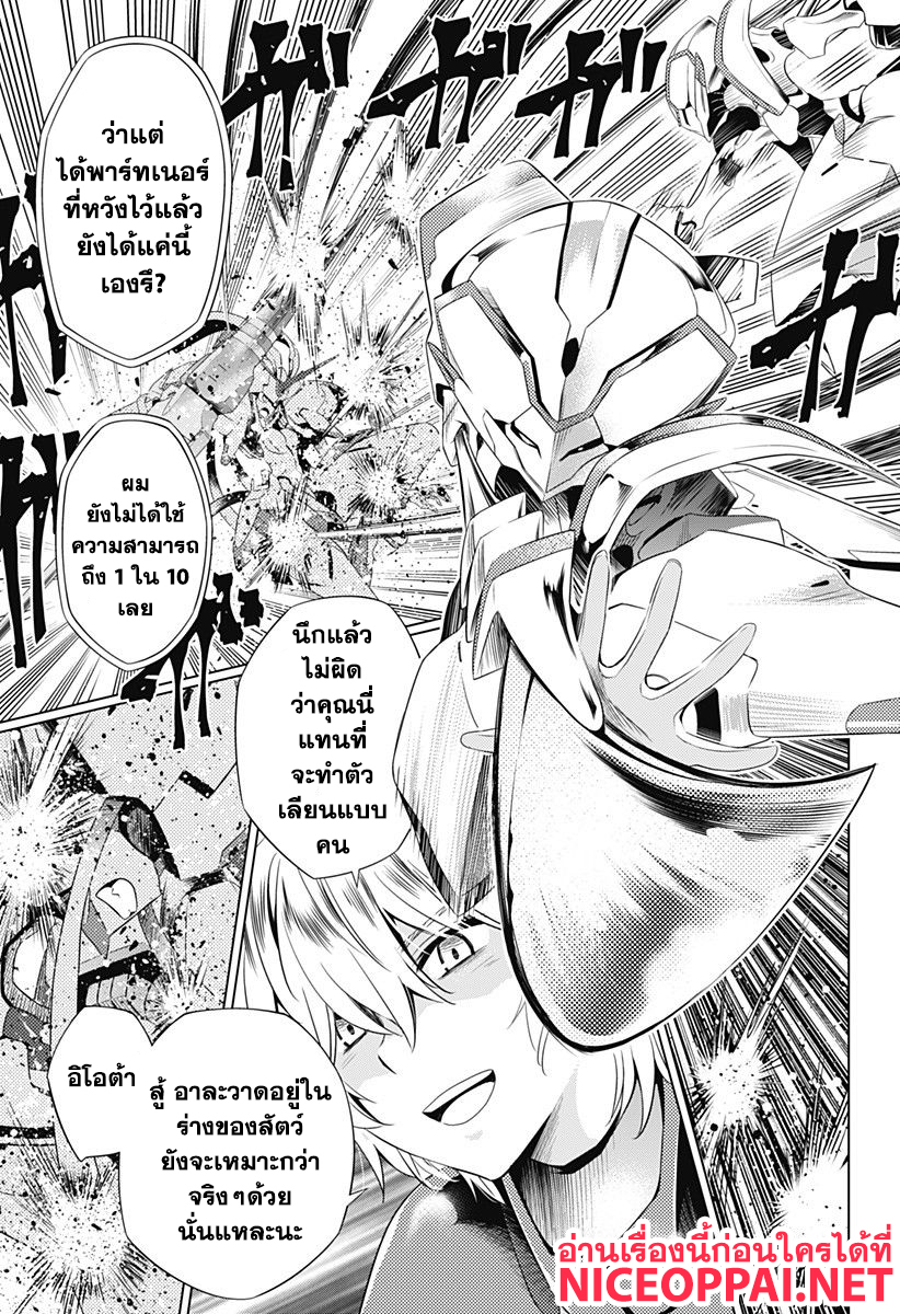 DARLING in the FRANXX page 5