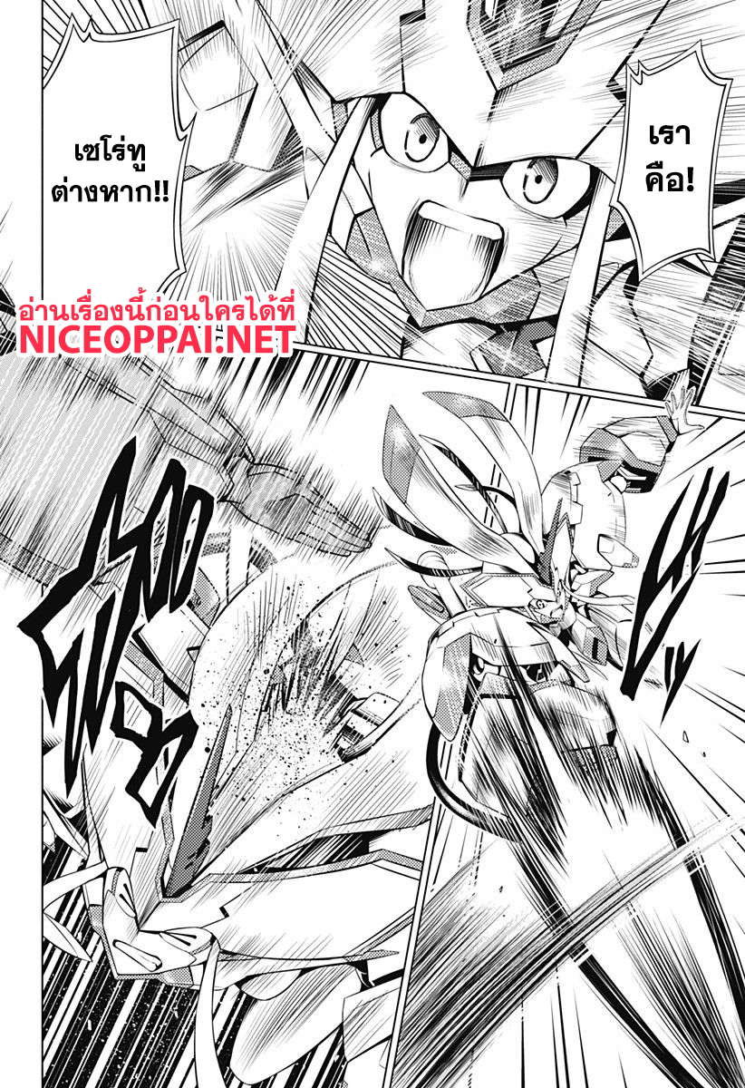 DARLING in the FRANXX page 6