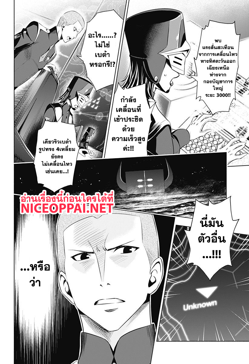 DARLING in the FRANXX page 8