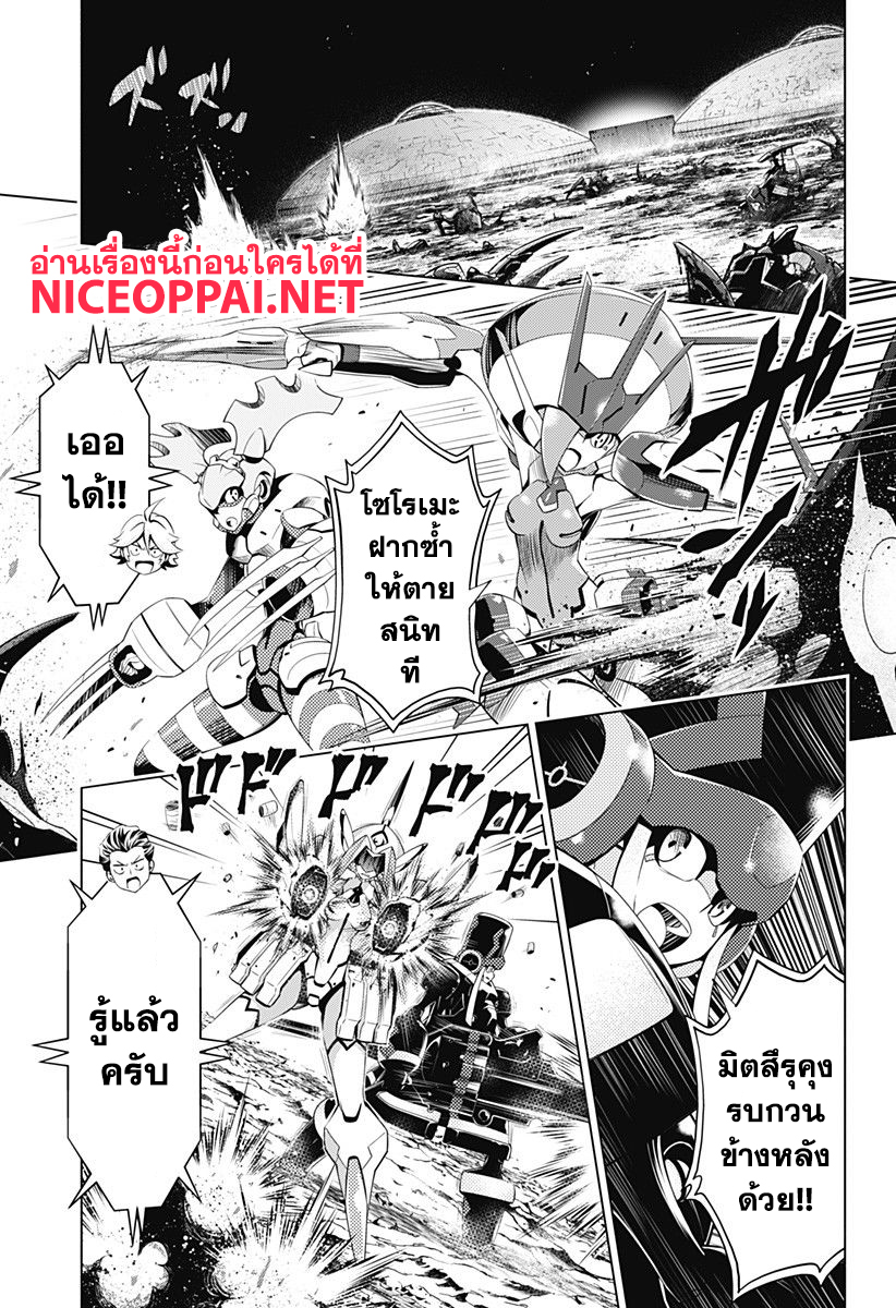 DARLING in the FRANXX page 9