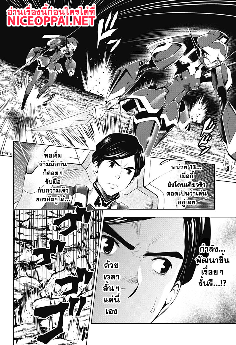 DARLING in the FRANXX page 10