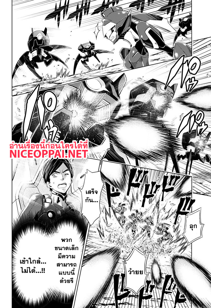 DARLING in the FRANXX page 2