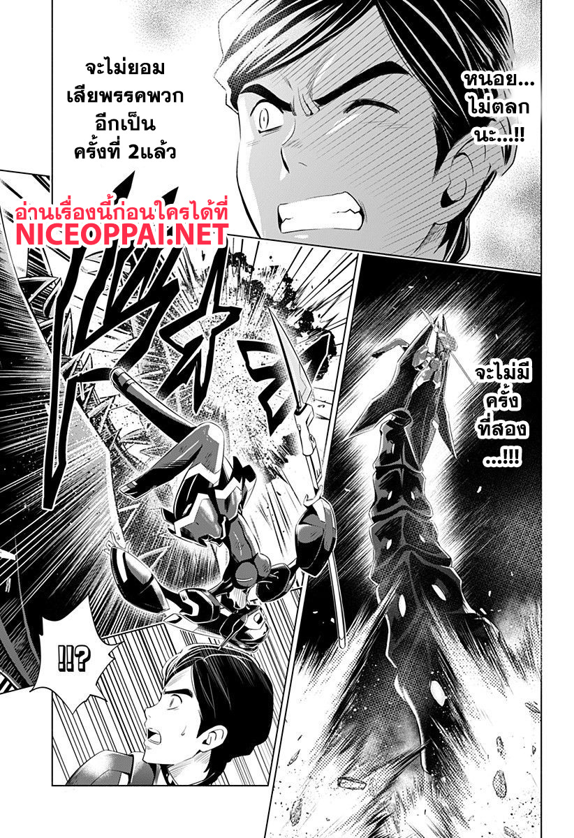 DARLING in the FRANXX page 3